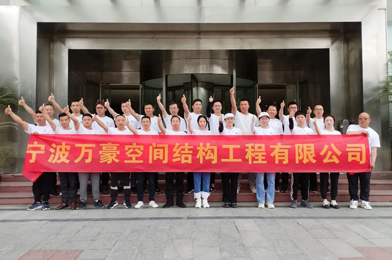 萬眾一心，豪邁未來！匠心智造，不忘初心！——萬豪空間結構2023團建特輯