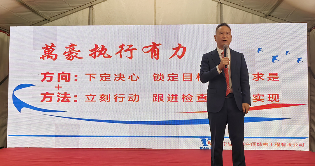 新征程,再出發(fā)|萬豪2024年終會暨2025年度規(guī)劃會議圓滿舉辦 新征程,再出發(fā)|萬豪2024年終會暨2025年度規(guī)劃會議圓滿舉辦