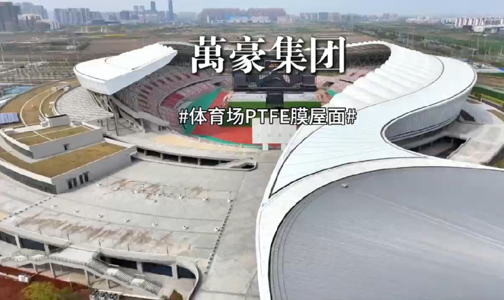 藝術(shù)感爆棚的膜結(jié)構(gòu)體育場(chǎng)屋面