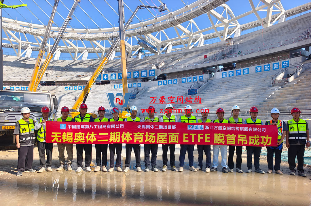 無錫奧體中心體育場ETFE膜首吊成功,太湖畔將閃耀“生態之光” 無錫奧體中心體育場ETFE膜首吊成功,太湖畔將閃耀“生態之光”