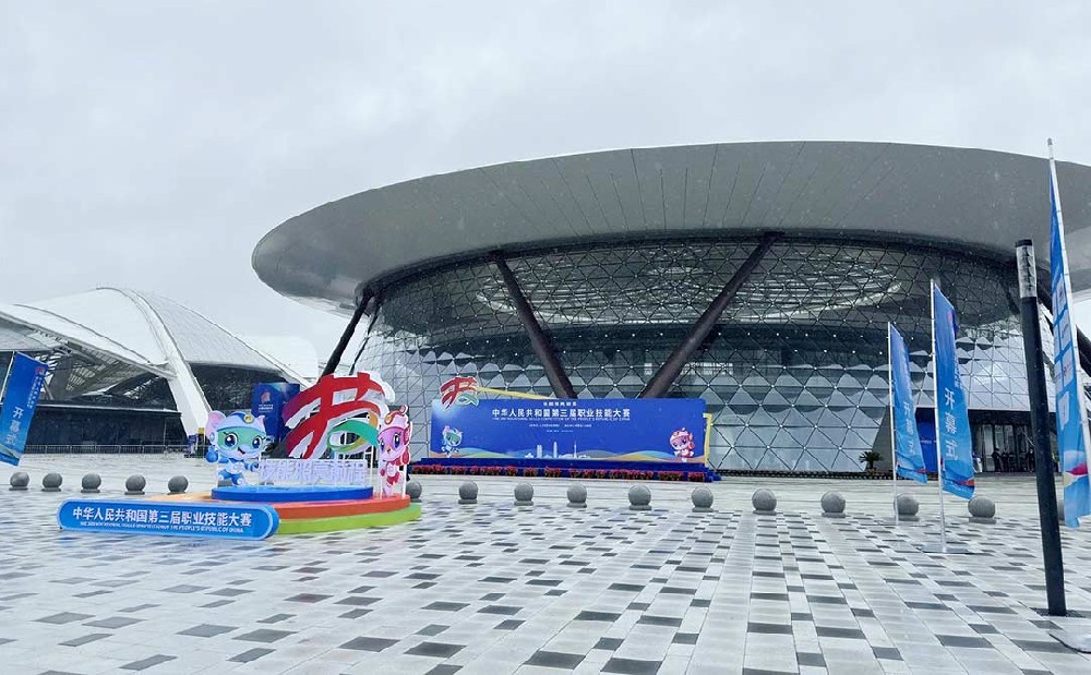 技能之光閃耀中原：第三屆全國(guó)技能大賽在鄭州開(kāi)賽