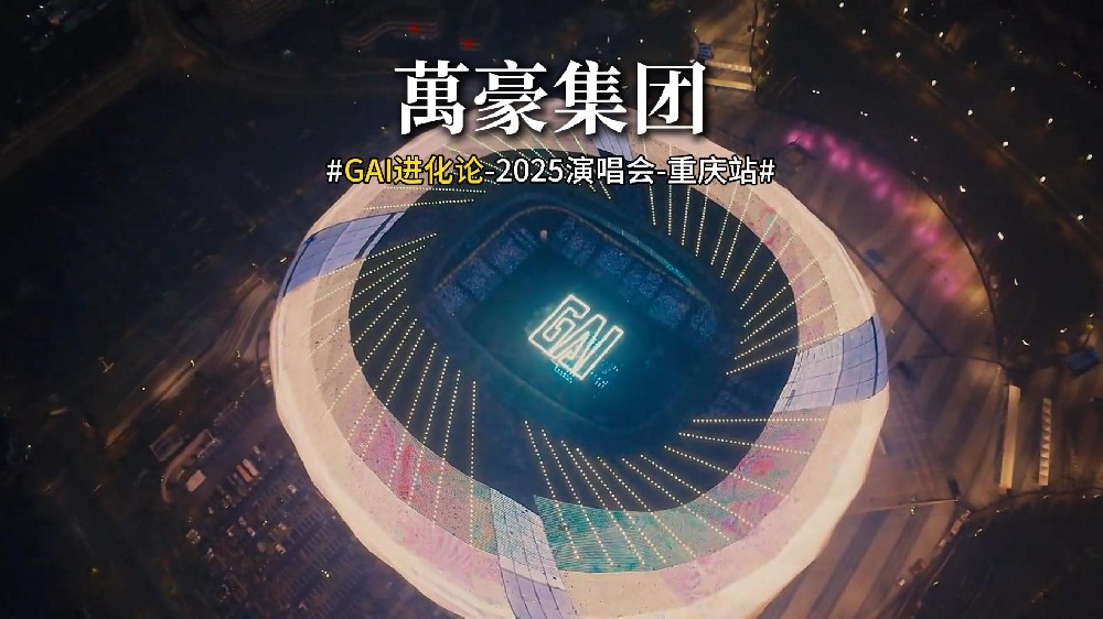 重慶龍興足球場震撼開唱