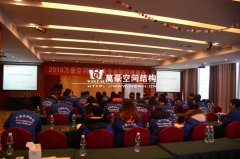 1月22日舉行開(kāi)膜結(jié)構(gòu)知識(shí)專(zhuān)業(yè)培訓(xùn)