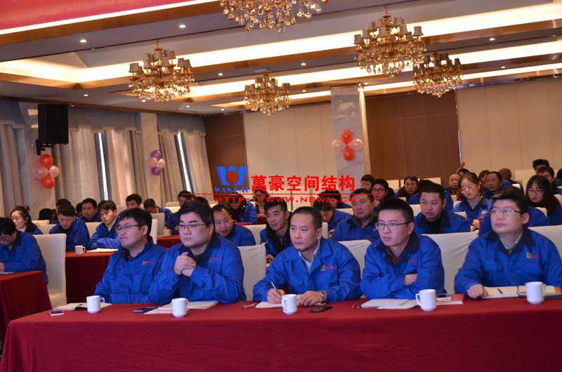 萬豪空間結構2018年度總結暨2019規劃會議