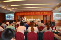 萬豪“統一思想、轉型升級”戰略會議