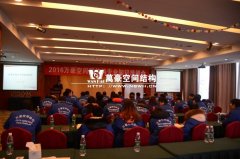 1月22日舉行全員企業文化培訓