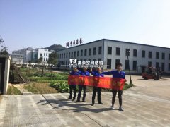 2018年3月10日團隊徒步之旅