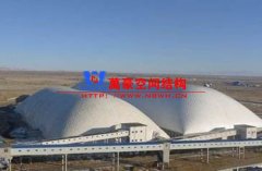 煤倉膜結(jié)構(gòu)是什么？有哪些優(yōu)點(diǎn)？