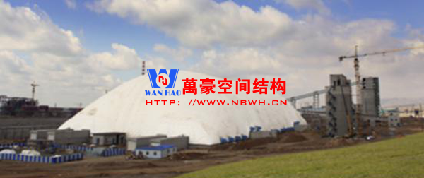 膜結構煤棚