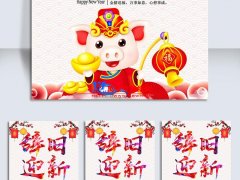 關于2018春節放假的通知