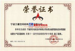 菲仕機電PTFE網格膜結構幕墻工程榮獲施工銀獎！